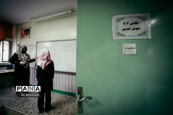 بازگشایی موقت مدارس