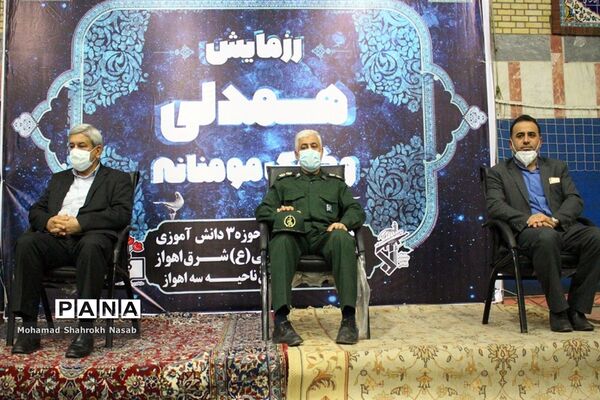 برگزاری رزمایش همدلی و کمک مومنانه در ناحیه 3 آموزش و پرورش اهواز
