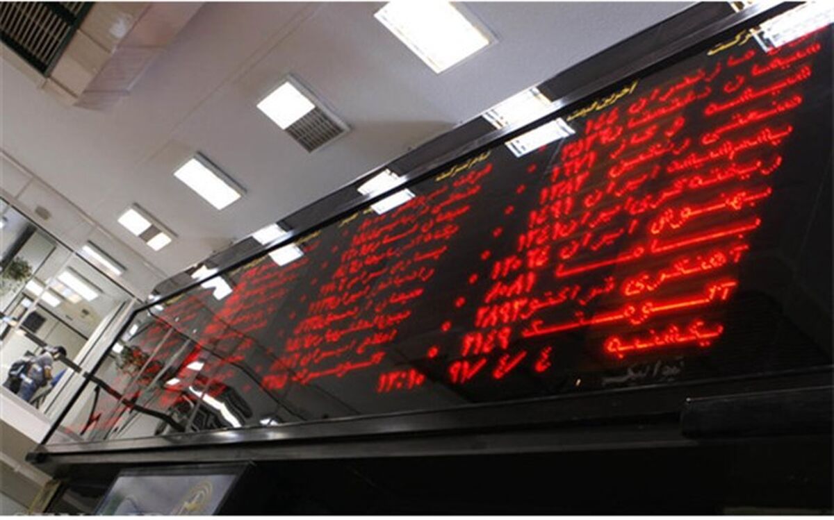 مشارکت بیش از ۳ میلیون نفر در خرید سهام دولتی