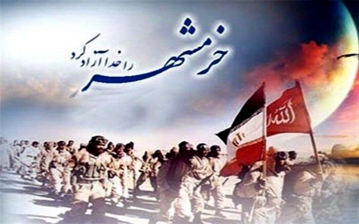 آزادسازی خرمشهر نماد مهر و مقاومت است