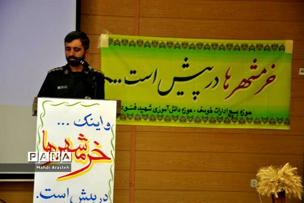 مراسم گرامیداشت سوم خرداد سالروز آزاد سازی خرمشهردرشهرستان خوسف استان خراسان جنوبی