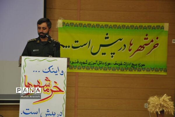 مراسم گرامیداشت سوم خرداد سالروز آزاد سازی خرمشهردرشهرستان خوسف استان خراسان جنوبی