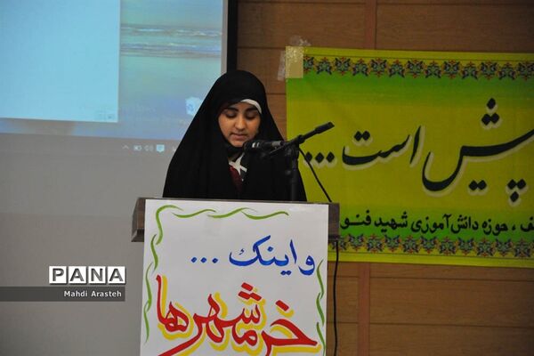 مراسم گرامیداشت سوم خرداد سالروز آزاد سازی خرمشهردرشهرستان خوسف استان خراسان جنوبی