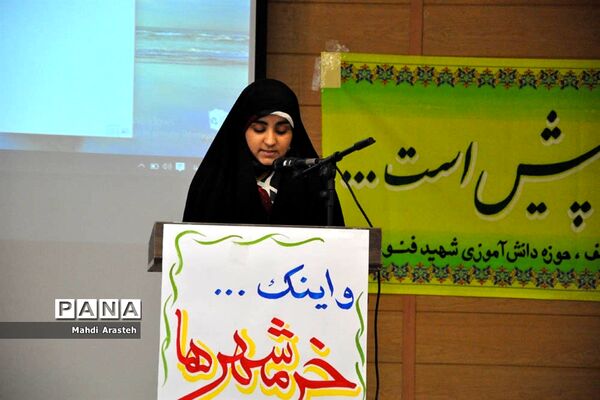 مراسم گرامیداشت سوم خرداد سالروز آزاد سازی خرمشهردرشهرستان خوسف استان خراسان جنوبی