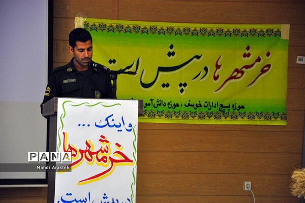 مراسم گرامیداشت سوم خرداد سالروز آزاد سازی خرمشهردرشهرستان خوسف استان خراسان جنوبی