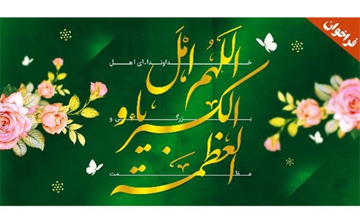 اعمال شب عید فطر