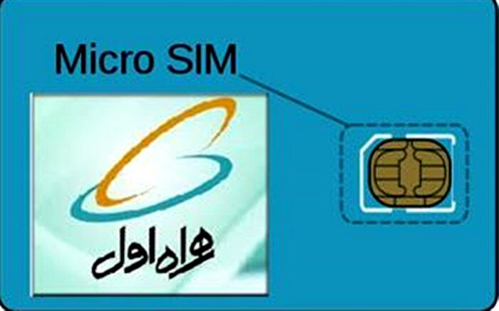 جزییات بسته ویژه مکالمه همراه اول به مناسبت عید سعید فطر