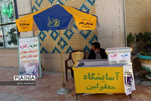 عید سعید فطر در مشهد مقدس