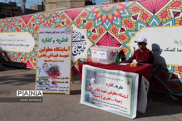 عید سعید فطر در مشهد مقدس