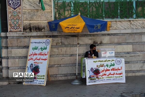 عید سعید فطر در مشهد مقدس