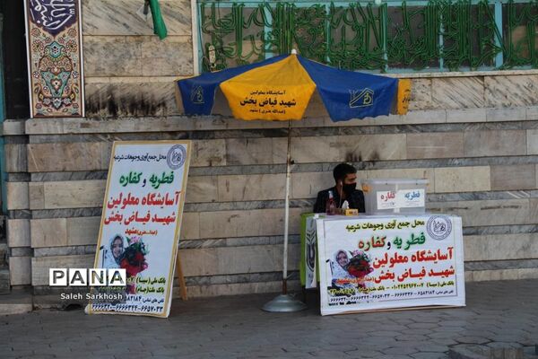 عید سعید فطر در مشهد مقدس