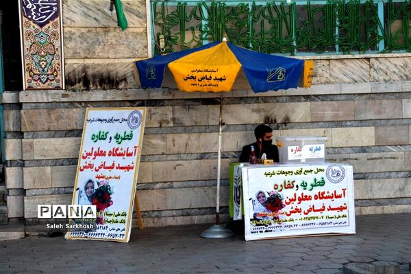 عید سعید فطر در مشهد مقدس