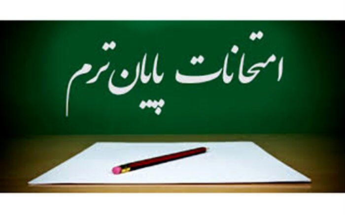 نگاه دانش آموزان پایه دوازدهم به برگزاری حضوری امتحانات
