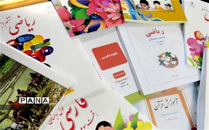 ثبت نام کتب درسی دانش آموزان تا ۱۵خرداد ماه