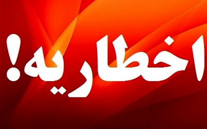 صدور و ابلاغ ۳۲ اخطاریه محیط زیستی برای واحدهای متخلف در تهران