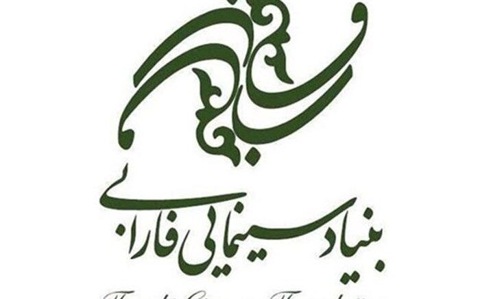 حمایت از فیلم‌های خسارت‌دیده اکران بهار ۹۹ با تخصیص وام ۴ درصدی ۳۰۰ میلیون تومانی