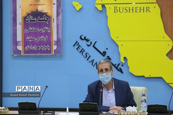 جلسه ستاد پیشگیری، هماهنگی و فرماندهی عملیات پاسخ به بحران استان بوشهر