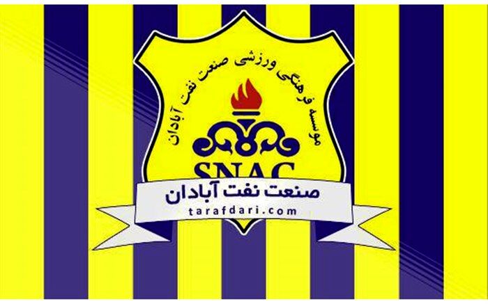 تست کرونا 3 عضو صنعت نفت آبادان مثبت شد