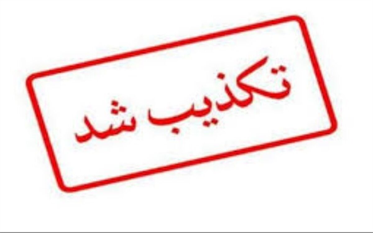 بمب‌گذاری در آبادان تکذیب شد