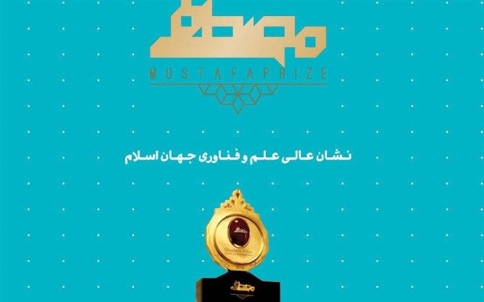 کارگاه آموزشی تجربیات علمی و چالش ­های کرونا در  بنیاد مصطفی(ص)