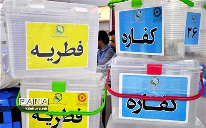 مازندرانی‌ها امسال 39 درصد بیشتر زکات فطره به بهزیستی دادند