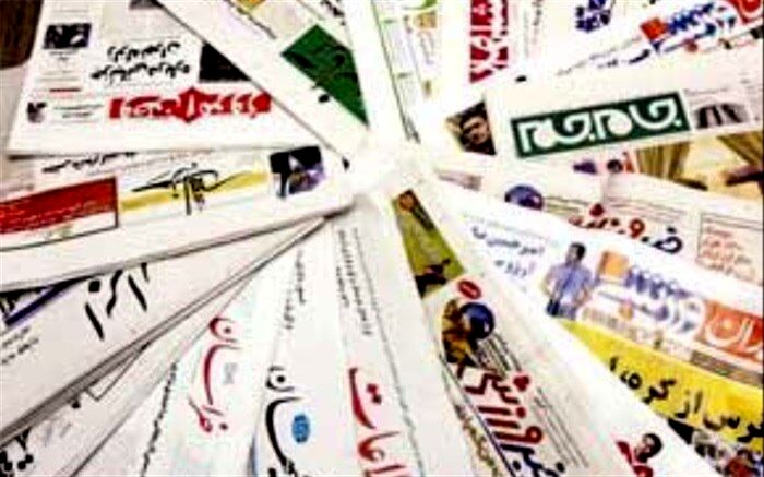 صفحه اصلی روزنامه‌های صبح سه‌شنبه 13 خرداد 99
