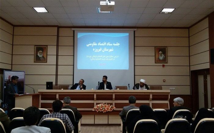 جلسه ستاد اقتصاد مقاومتی شهرستان فیروزه برگزار شد