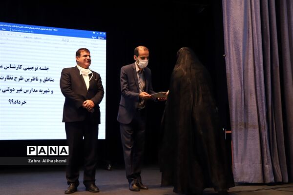 جلسه توجیهی کارشناس مسئولان مناطق و ناظرین طرح نظارت بر ثبت نام و شهریه مدارس غیردولتی شهر تهران