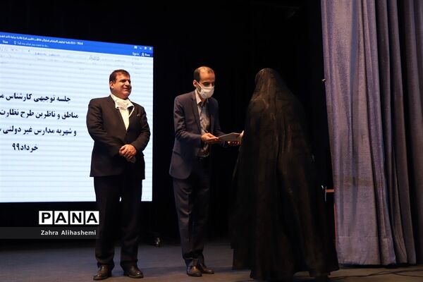 جلسه توجیهی کارشناس مسئولان مناطق و ناظرین طرح نظارت بر ثبت نام و شهریه مدارس غیردولتی شهر تهران