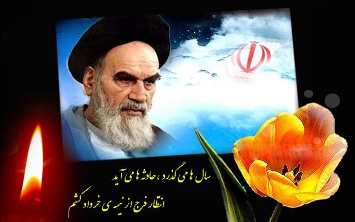 پیام تسلیت مدیرکل آموزش و پرورش استان گیلان