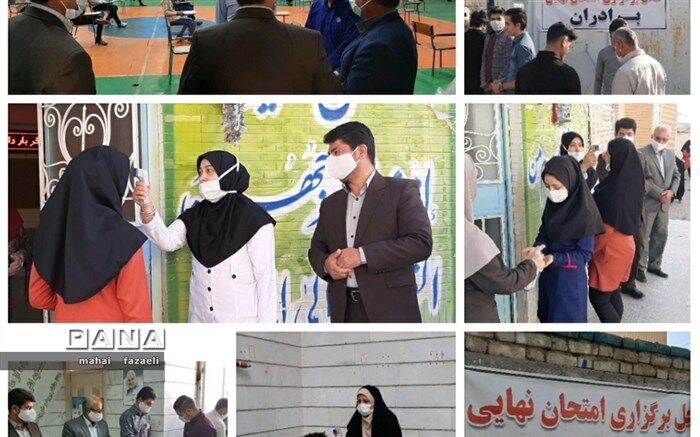 برگزاری  امتحان نهایی حضوری پایه دوازدهم در شهرستان جوین