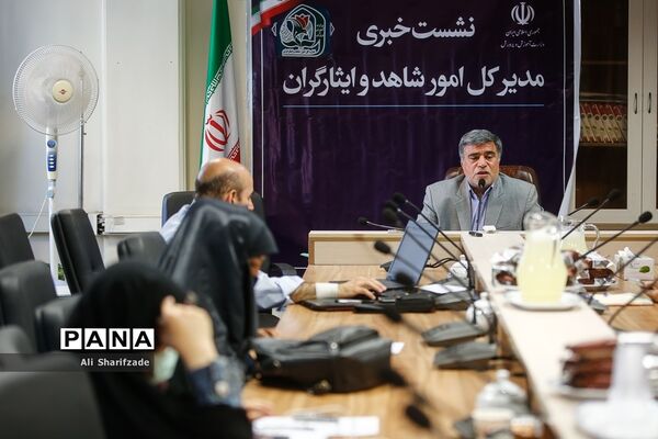 نشست خبری مدیرکل امور شاهد و ایثارگران