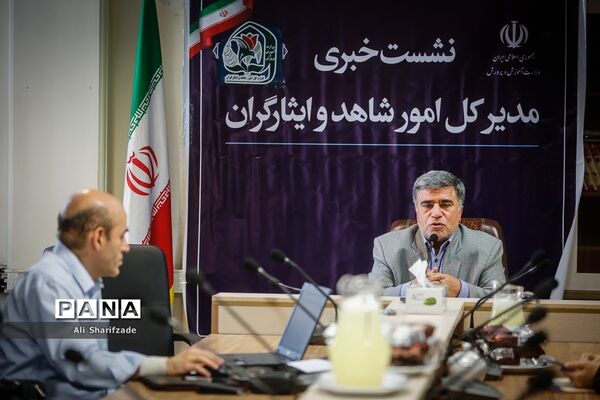 نشست خبری مدیرکل امور شاهد و ایثارگران