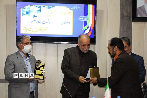 تجلیل از عوامل اجرایی ستاد بزرگداشت مقام معلم اداره آموزش و پرورش شهرستان بیرجند