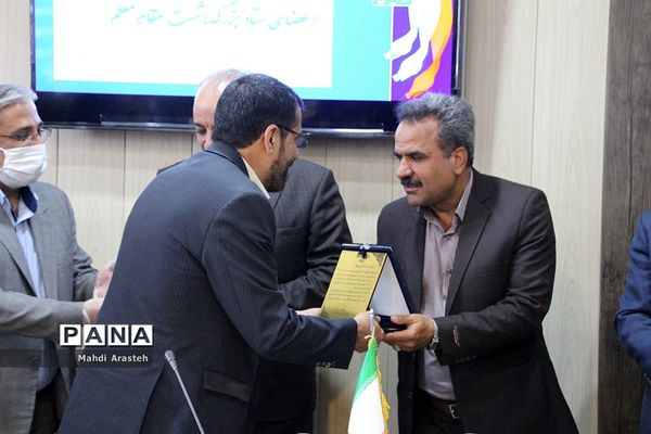 تجلیل از عوامل اجرایی ستاد بزرگداشت مقام معلم اداره آموزش و پرورش شهرستان بیرجند