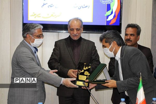 تجلیل از عوامل اجرایی ستاد بزرگداشت مقام معلم اداره آموزش و پرورش شهرستان بیرجند