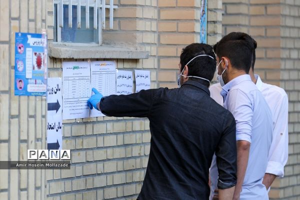 امتحانات نهایى پایه دوازدهم در آذربایجان غربى