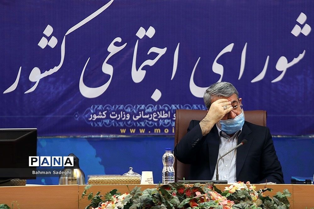 یکصد و سی و یکمین جلسه شورای اجتماعی کشور