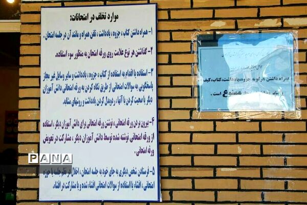 امتحانات نهایی قزوین با چاشنی مقابله با کرونا