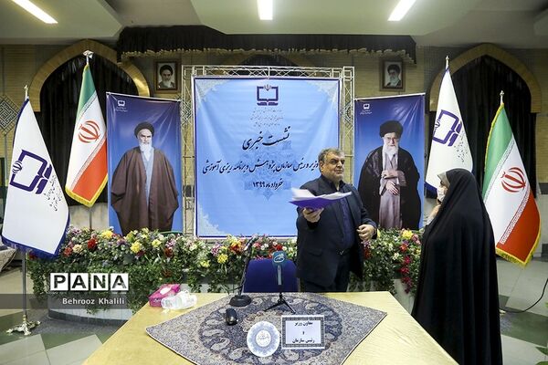 نشست خبری رئیس سازمان پژوهش و برنامه‌ریزی آموزشی وزارت آموزش و پرورش