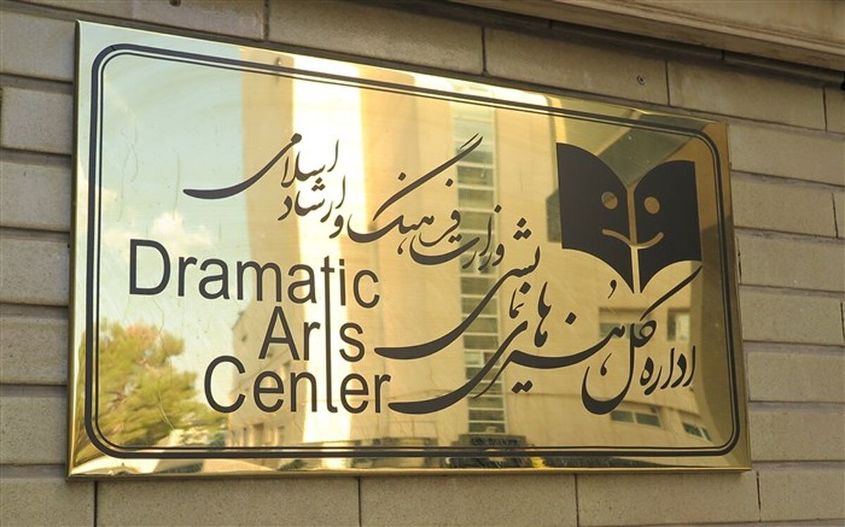 جزییات تصمیم اداره‌کل هنرهای نمایشی برای مشارکت در جشنواره‌های بین‌المللی تئاتر خیابانی و کودک و نوجوان