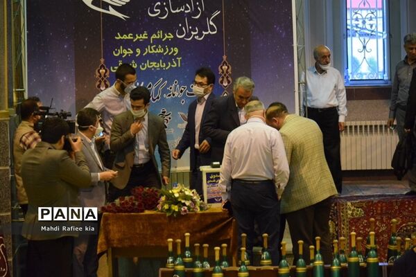 برگزارى مراسم آزادسازى زندانیان جرائم غیر عمد ورزشکار و جوان آذربایجان شرقى.