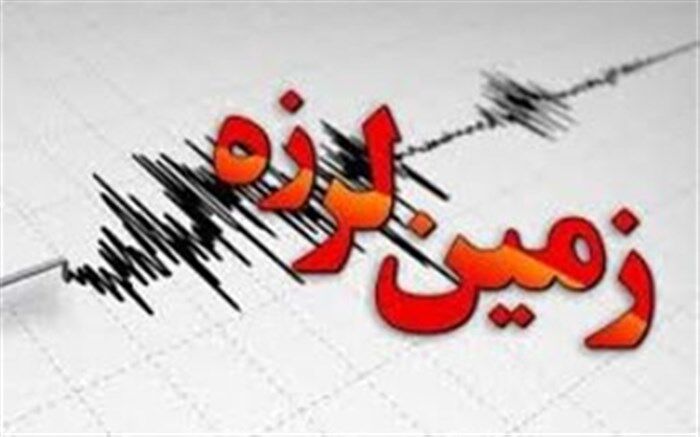وقوع زلزله ۴ ریشتری در خنج