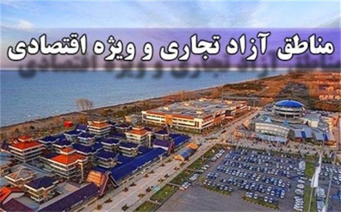 هدف سیاست‌های کلی اقتصاد مقاومتی توسعه جغرافیایی مناطق آزاد نیست