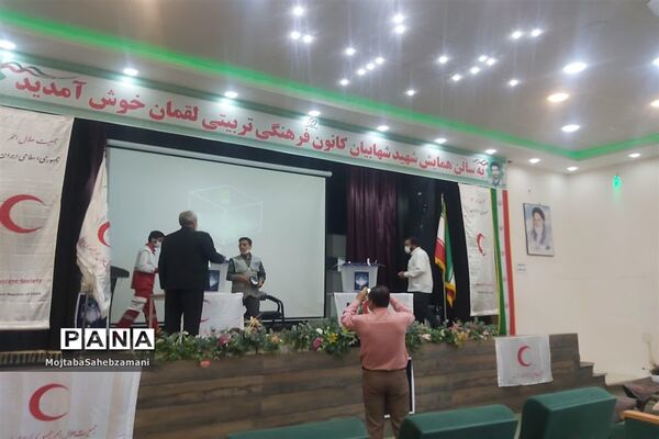 پنجمین دوره انتخابات مجمع عمومی جمعیت هلال احمر شهرستان کاشمر