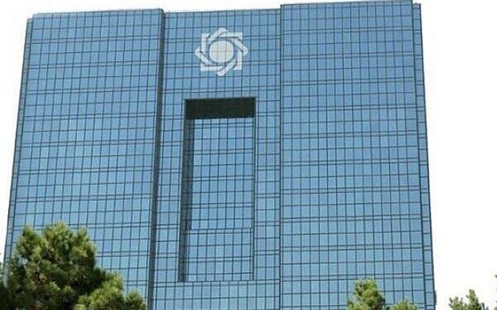 شرایط تایید صلاحیت مدیران بانک‌ها اعلام شد