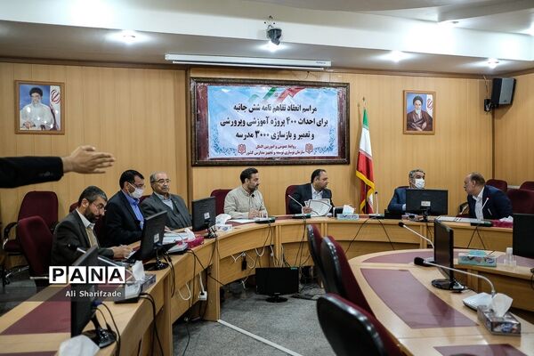 انعقاد تفاهم‌نامه شش جانبه برای احداث 400 پروژه آموزشی و پرورشی