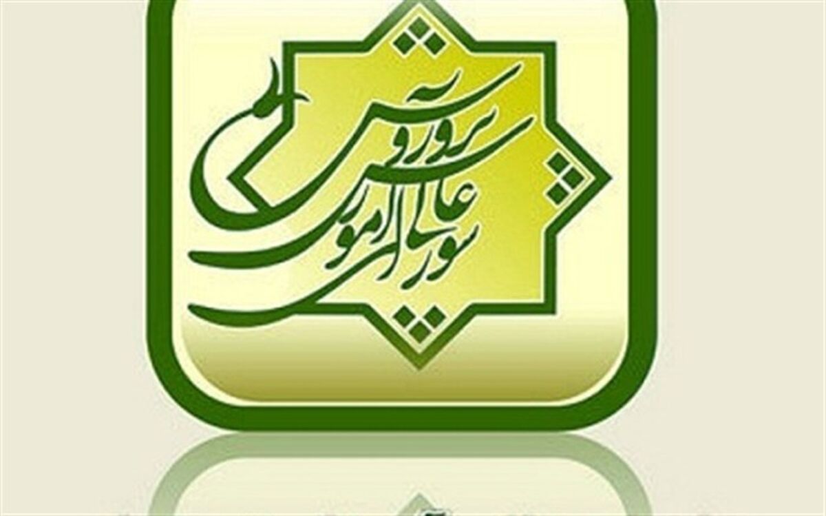 نهصد ‌و هفتاد و چهارمین جلسه شورای ‌عالی ‌آموزش‌ و‌ پرورش برگزار می‌شود