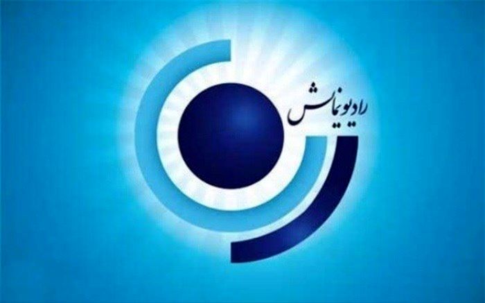 «بوی اسپند» در رادیو نمایش پیچید