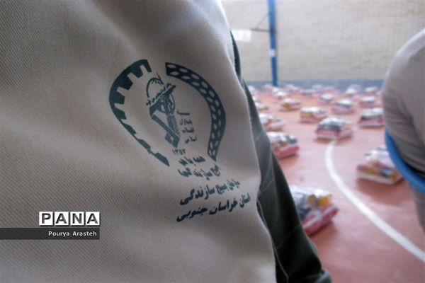 اولین مرحله رزمایش کمک مومنانه به همت ناحیه مقاومت سپاه خوسف